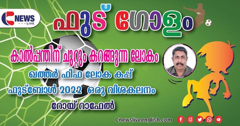 ഗോളടിച്ചും ഗോളടിപ്പിച്ചും പ്ലേമേക്കറായി ഉയർന്ന് മെസി; ക്രൊയേഷ്യയെ നിഷ്പ്രഭമാക്കി അർജന്‍റീന ഫൈനലില്‍