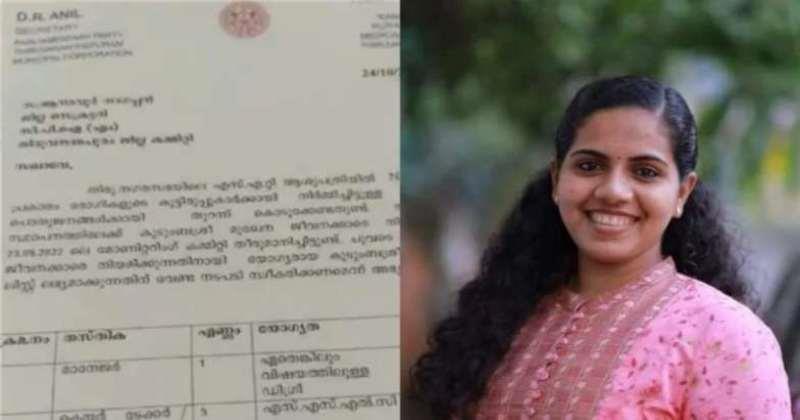 വിവാദ കത്ത് കാണാനില്ല: കിട്ടിയത് സ്‌ക്രീന്‍ ഷോട്ട്; കൈമലര്‍ത്തി ക്രൈംബ്രാഞ്ച്