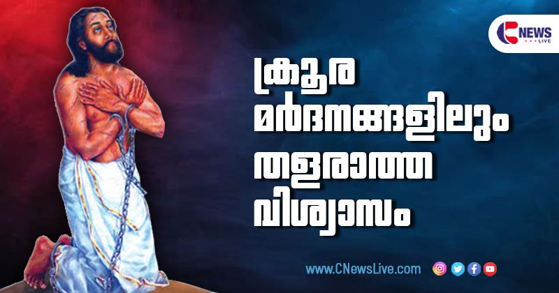 സഹനങ്ങളില്‍ ദൈവത്തോടൊപ്പം ചേര്‍ന്ന് നിന്ന ദേവസഹായം പിള്ള