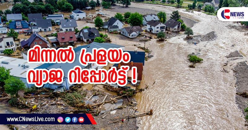 കേരളത്തില്‍ വീണ്ടും മിന്നല്‍ പ്രളയം സംഭവിക്കുമെന്നത് വ്യാജ പ്രചരണമെന്ന് വിദഗ്ധര്‍; കുസാറ്റ് റിപ്പോര്‍ട്ടില്‍ ആശയക്കുഴപ്പം