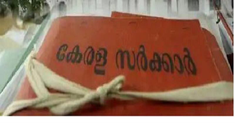 മുന്നോക്കക്കാരിലെ പിന്നോക്കക്കാരെ കണ്ടെത്താന്‍ സര്‍വ്വേയുമായി സര്‍ക്കാര്‍ 