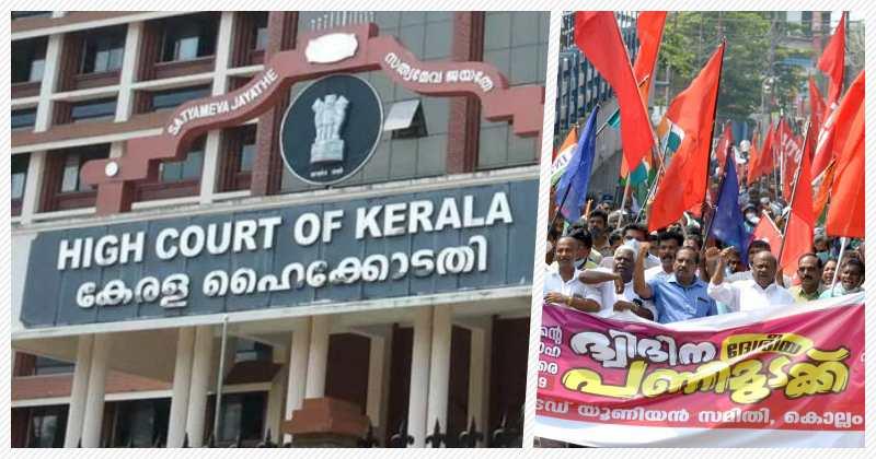 നിയമ വിരുദ്ധം: പണിമുടക്കുന്ന സര്‍ക്കാര്‍ ജീവനക്കാര്‍ക്ക് ശമ്പളത്തിന് അര്‍ഹതയില്ലെന്ന് ഹൈക്കോടതി