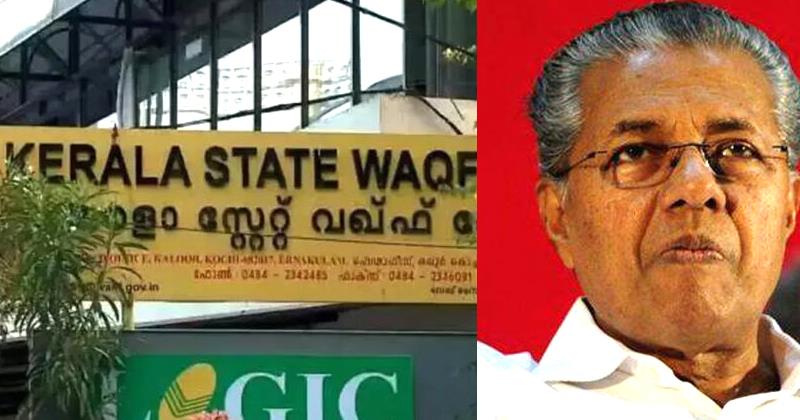  വഖഫ് ബോര്‍ഡിന്റെ പണം മ്യൂച്ചല്‍ ഫണ്ടില്‍ നിക്ഷേപിച്ച സംഭവം; അന്വേഷണത്തിന് മുഖ്യമന്ത്രിയുടെ നിര്‍ദേശം