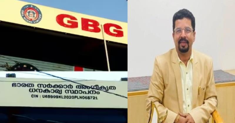 നിക്ഷേപക തട്ടിപ്പ്: കാസര്‍കോഡ് ജിബിജി  ഉടമയും കൂട്ടാളികളും കസ്റ്റഡിയില്‍