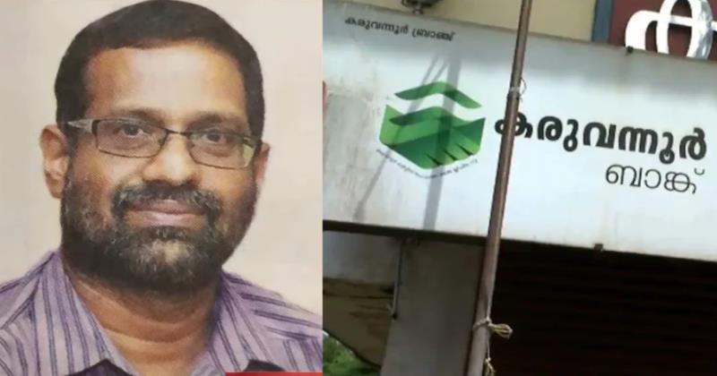 കരുവന്നൂര്‍ ബാങ്ക് തട്ടിപ്പ്: മുഖ്യപ്രതി സുനില്‍ കുമാര്‍ പിടിയില്‍