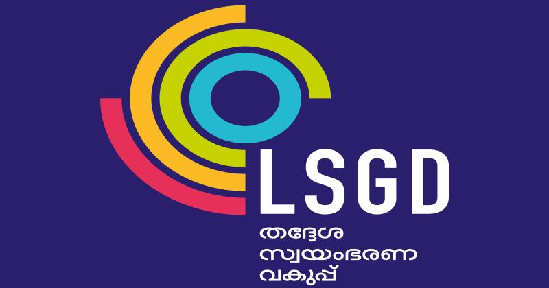 തദ്ദേശ സ്വയംഭരണ വകുപ്പിൽ കൂട്ട സ്ഥലം മാറ്റൽ: ഒറ്റയടിക്ക് മാറ്റിയത് 6316 ജീവനക്കാരെ; കാരണം അഴിമതി തുടച്ചുനീക്കാൻ 