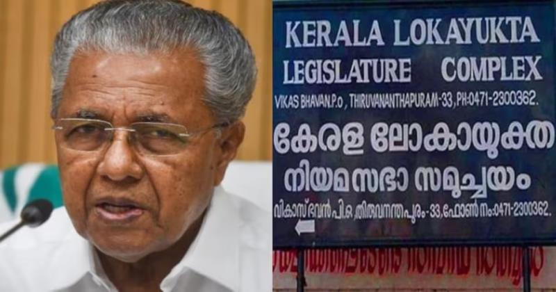 ദുരിതാശ്വാസ നിധി വകമാറ്റിയ കേസ്; ഏപ്രില്‍ 12 ന് ലോകായുക്ത ഫുള്‍ ബഞ്ച് പരിഗണിക്കും