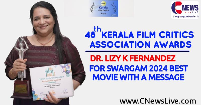 കുടുംബ സ്‌നേഹത്തിന്റെ കഥ പറഞ്ഞ 'സ്വര്‍ഗം':  നിര്‍മാതാക്കളുടെ ഉദ്ദേശ ശുദ്ധിക്കുള്ള അംഗീകാരമായി  കേരള ഫിലിം ക്രിട്ടിക്‌സ് അവാര്‍ഡ്