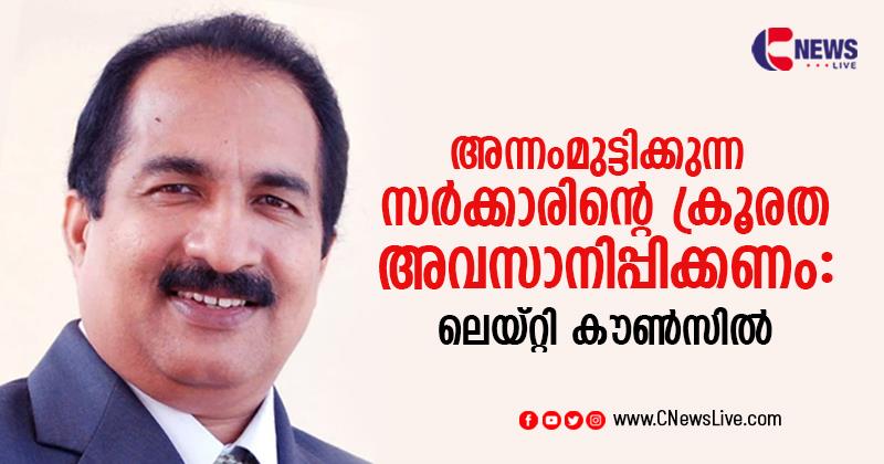 അനാഥരുടെ അന്നംമുട്ടിക്കുന്ന സര്‍ക്കാരിന്റെ ക്രൂരത അവസാനിപ്പിക്കണം: അഡ്വ.വി.സി.സെബാസ്റ്റ്യന്