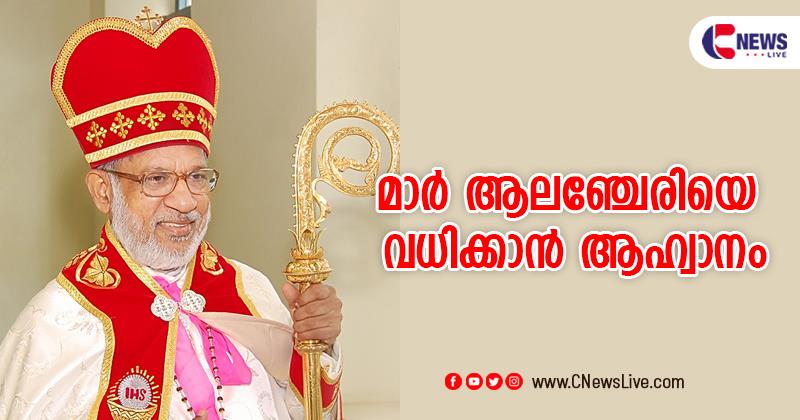 'കൊക്കയിലേയ്‌ക്കോ കാനയിലേയ്‌ക്കോ വണ്ടി മറിച്ചു കൊല്ലണം': കര്‍ദ്ദിനാള്‍ മാര്‍ ആലഞ്ചേരിയെ വധിക്കാന്‍ ആഹ്വാനം ചെയ്ത വിമത വൈദികന്‍ കുടുങ്ങും