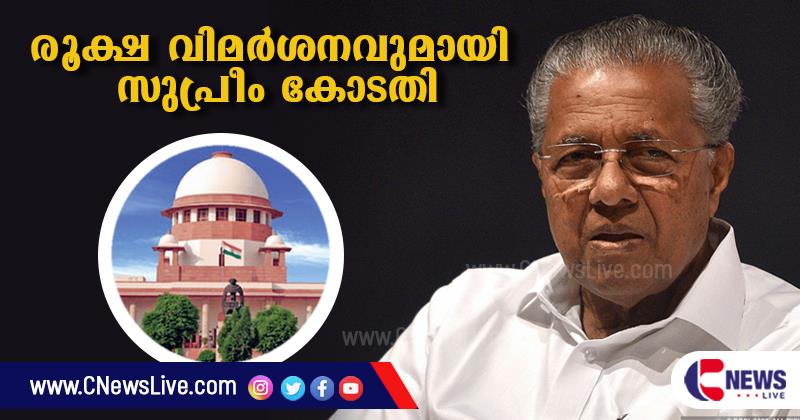 കേരള സര്‍ക്കാരിന് ഇത്രയും ആസ്തിയുണ്ടോ?: പേഴ്സണല്‍ സ്റ്റാഫ് നിയമനത്തില്‍ രൂക്ഷ വിമര്‍ശനവുമായി സുപ്രീം കോടതി