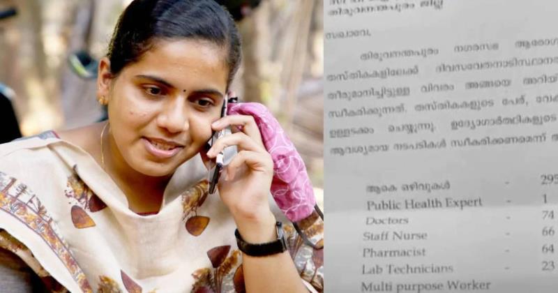 'ഉപയോഗിച്ച ലെറ്റര്‍ ഹെഡ് എഡിറ്റ് ചെയ്തു'; ക്രൈംബ്രാഞ്ചിന് മേയര്‍ ആര്യാ രാജേന്ദ്രന്റെ മൊഴി