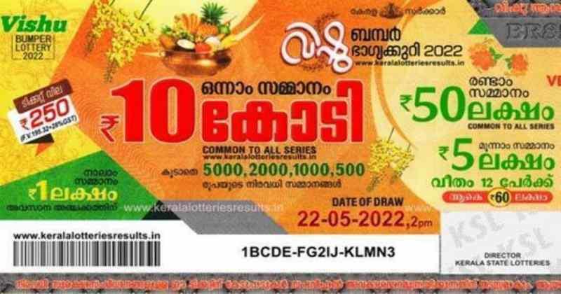 വിഷു ബംബര്‍: ഒന്നാം സമ്മാനമായ 10 കോടിയുടെ ഭാഗ്യവാന്‍ തലസ്ഥാനത്ത്